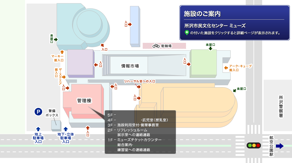 ミューズ施設マップ