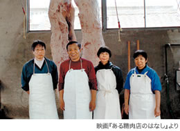 「ある精肉店のはなし」（108分）