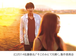 「そこのみにて光輝く」（120分）
