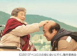 「ペコロスの母に会いに行く」（113分）