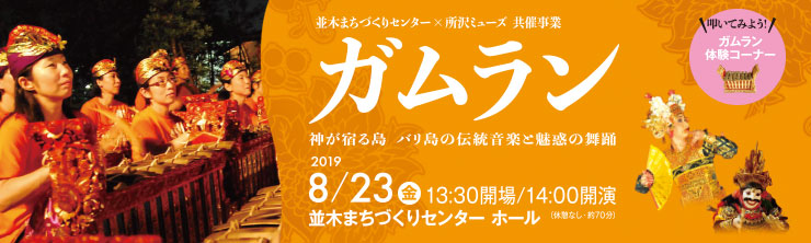 ガムラン 神が宿る島、バリ島の伝統音楽と魅惑の舞踊