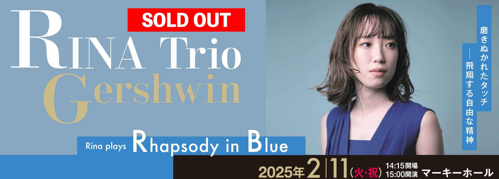 RINA Trio　Gershwin:Rhapsody in Blue
