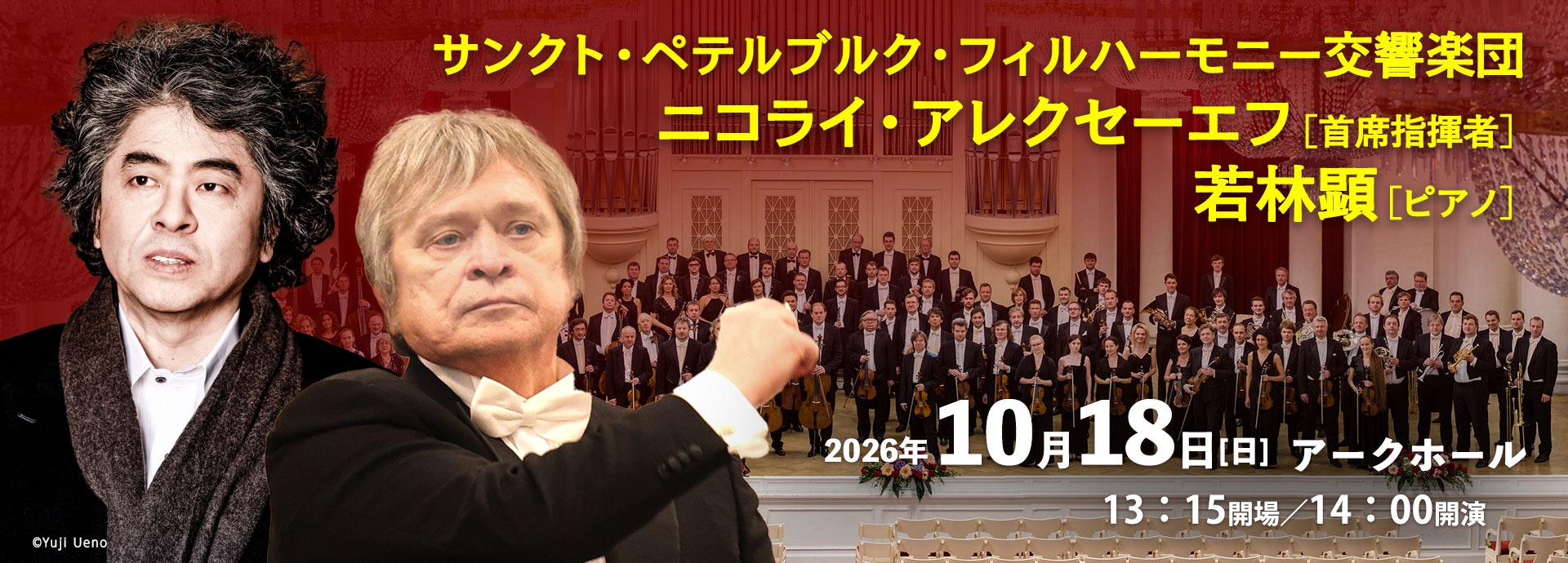 福間洸太朗［ピアノ］