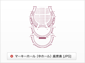 マーキーホール（中ホール）JPG 座席表ダウンロード