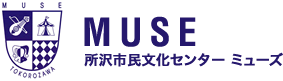 所沢市民文化センター ミューズ