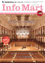 2020.3.10　VOL.106