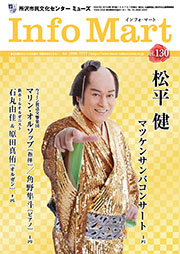 2024.3.15　VOL.130