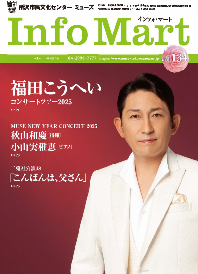 2024.11.15　VOL.134