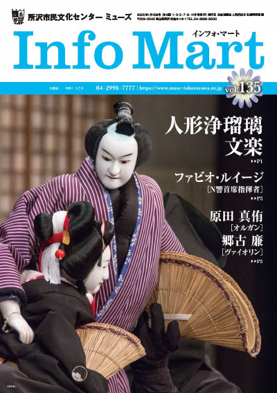 2025.1.15　VOL.135