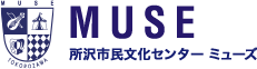 所沢市民文化センター　ミューズ